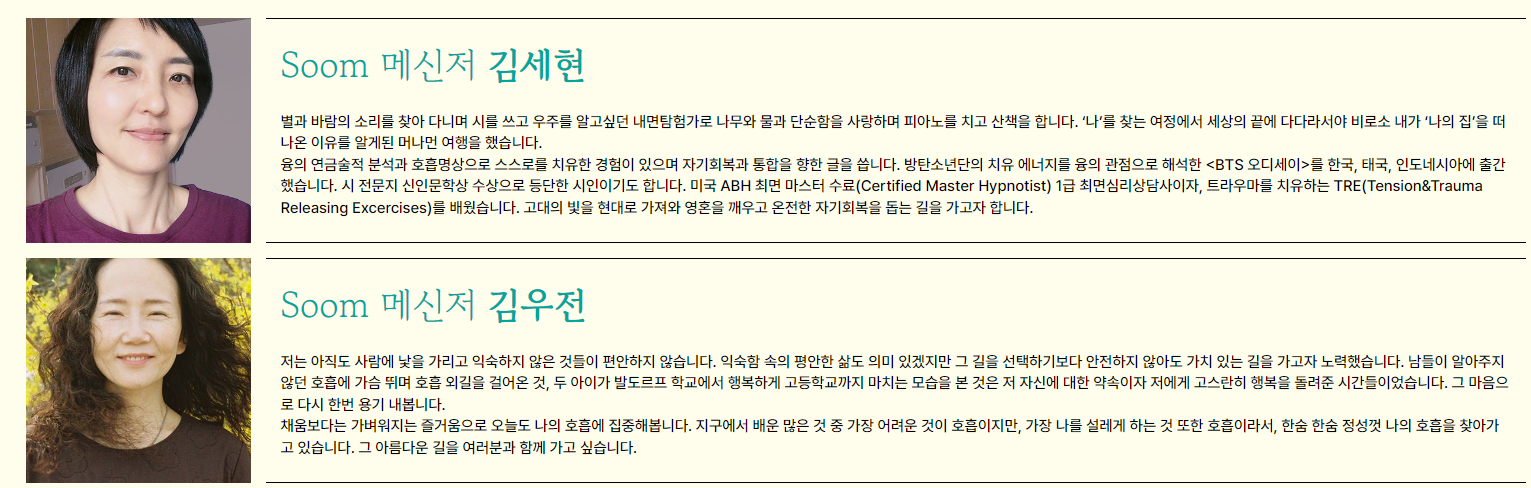 숨 메신저1.png