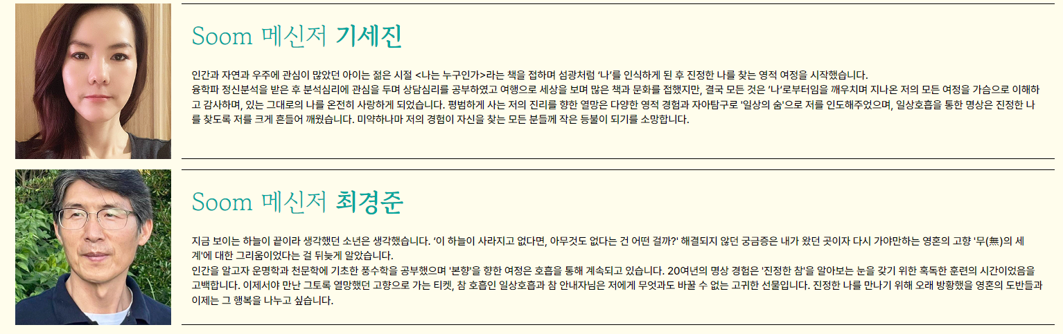 숨 메신저2.png